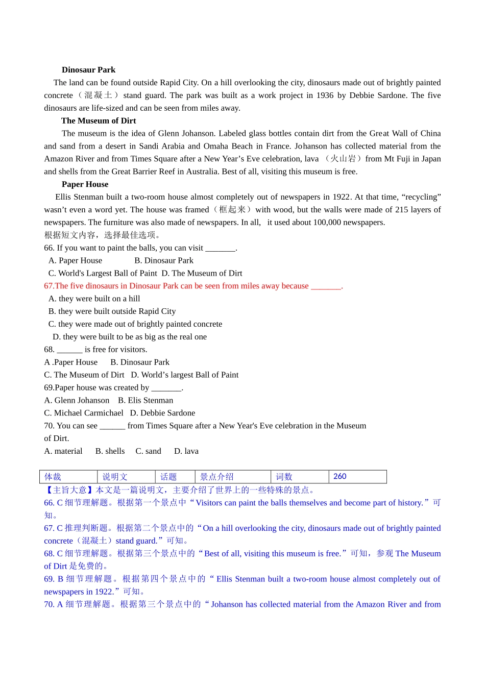 2018年中考英语试题分类汇编：精讲二、选择型.doc_第3页
