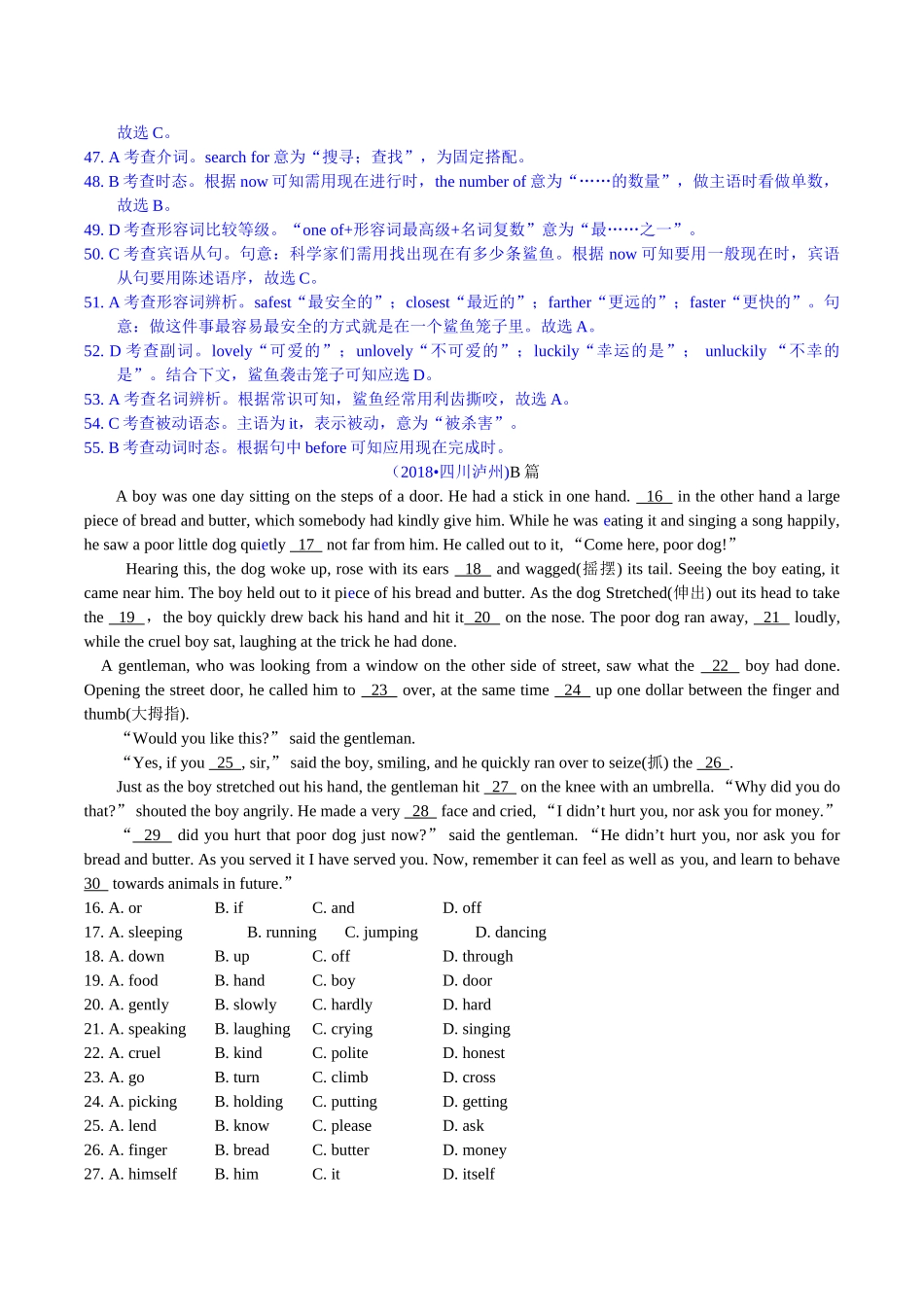 2018年中考英语试题分类汇编：精讲二、议论、说明.doc_第3页