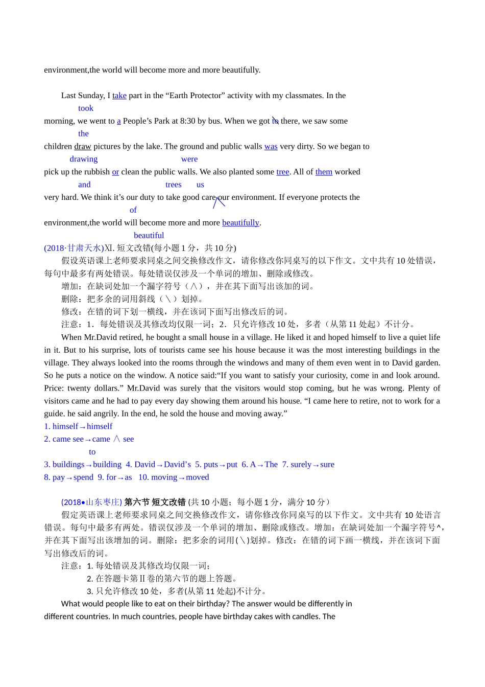2018年中考英语试题分类汇编：专题12、改错.doc_第3页
