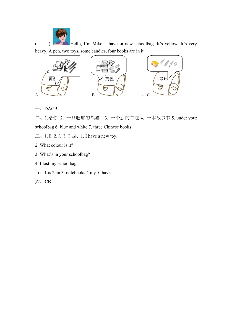 人教PEP版英语四年级上册课时练习-Unit2Myschoolbag第五课时含答案.pdf_第3页