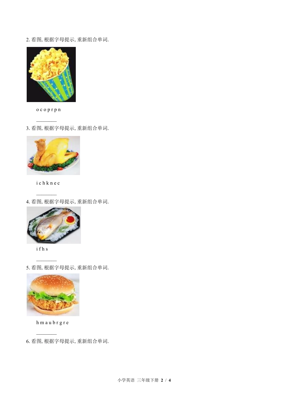 外研社版三年级起点小学英语三年级下册Unit5单元测试02含答案解析.pdf_第2页