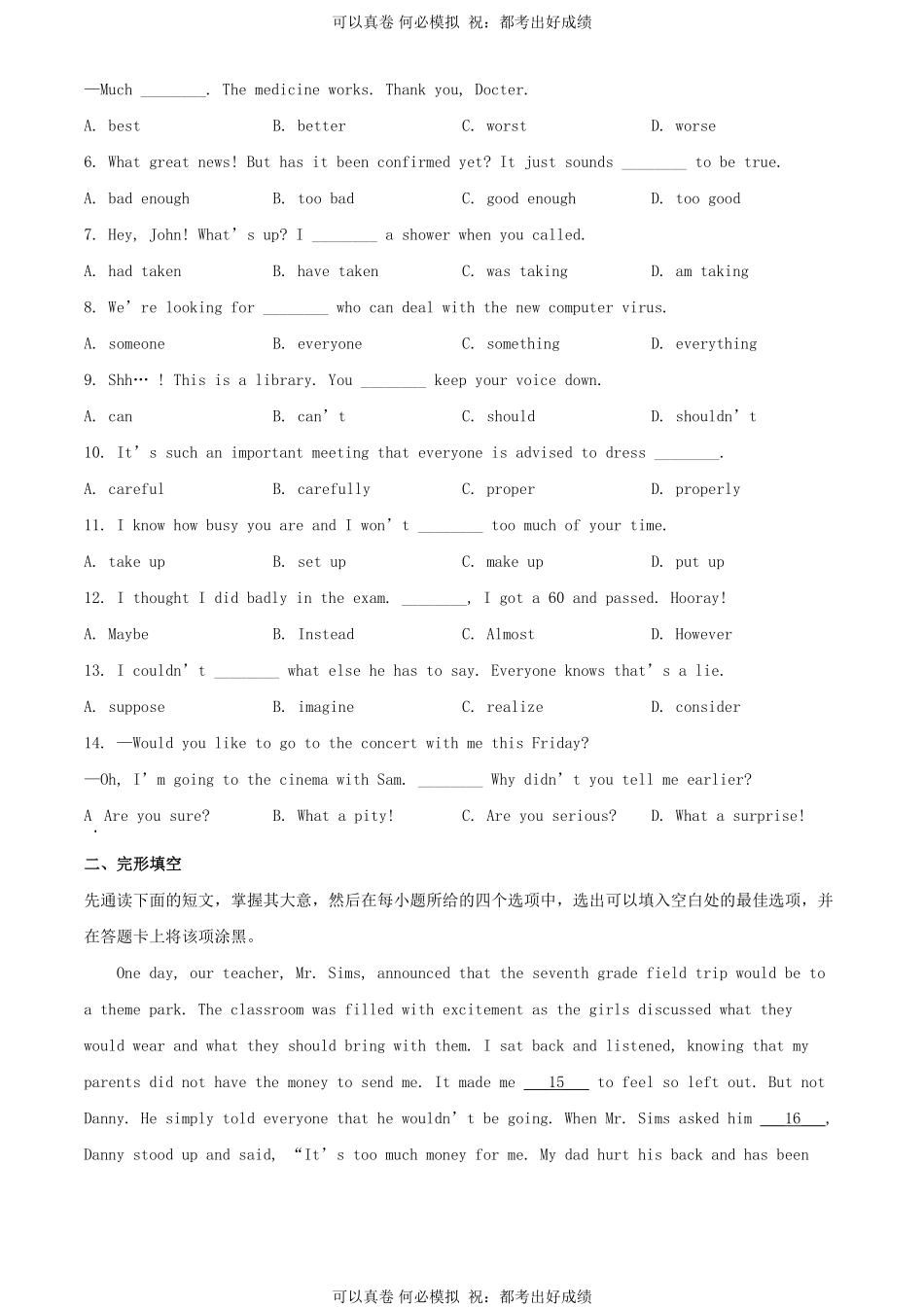 2024年江苏无锡中考英语试题及答案.pdf_第2页