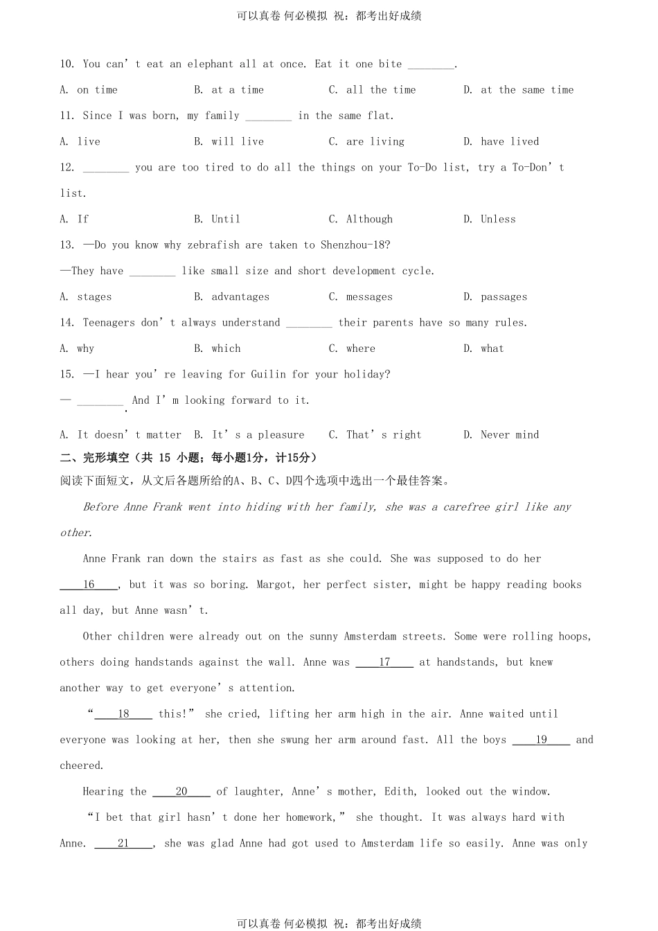 2024年江苏扬州中考英语试题及答案.pdf_第2页