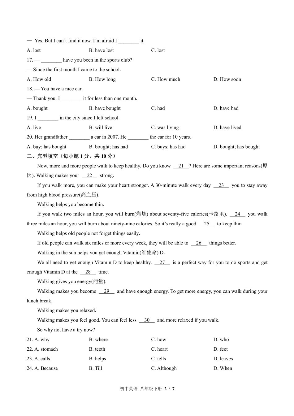 外研社版初中英语八年级下册Module4单元测试03含答案解析.pdf_第2页