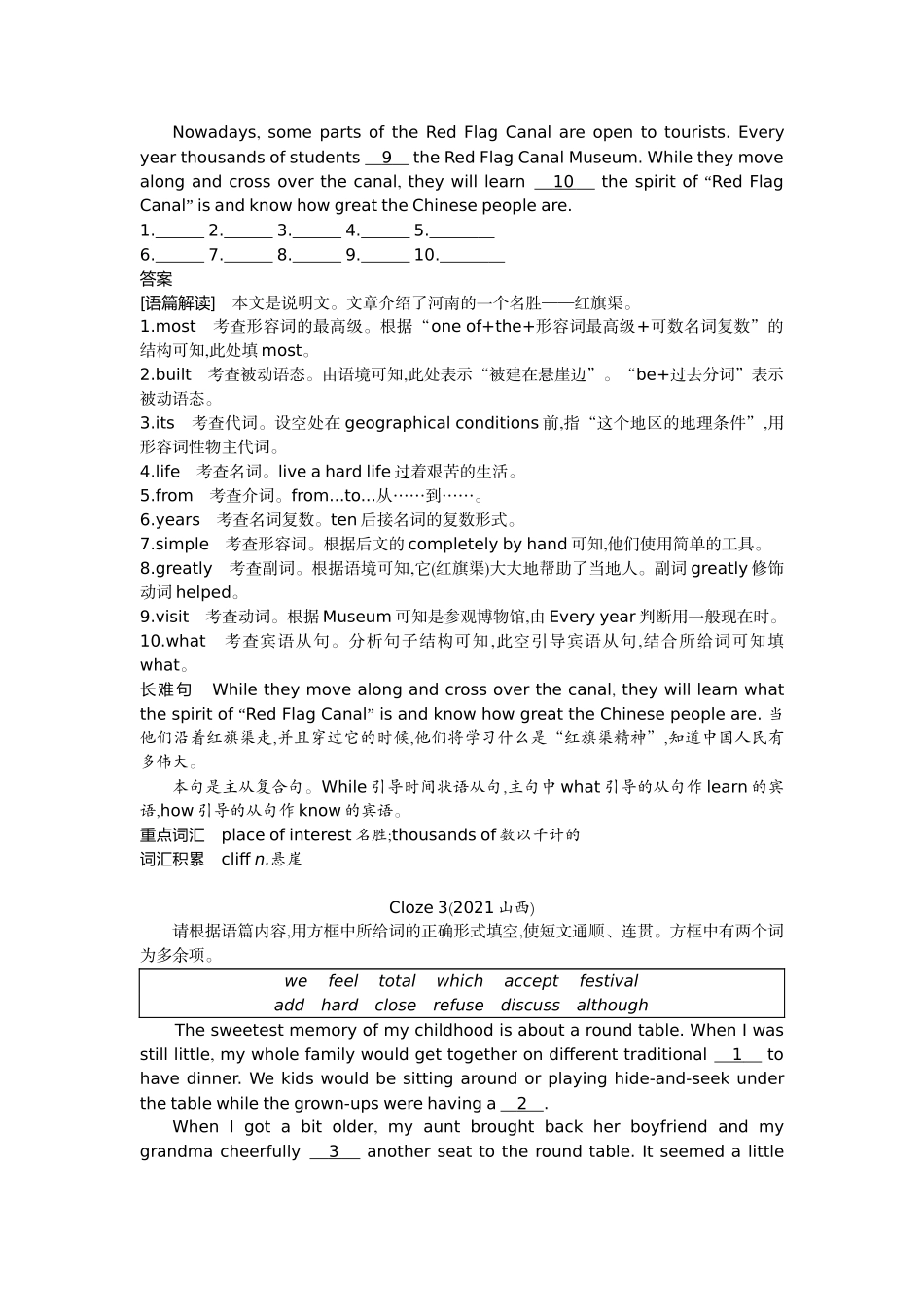 2022版全国版中考英语5 3中考总复习1_15-专题十五　语篇填空.docx_第3页
