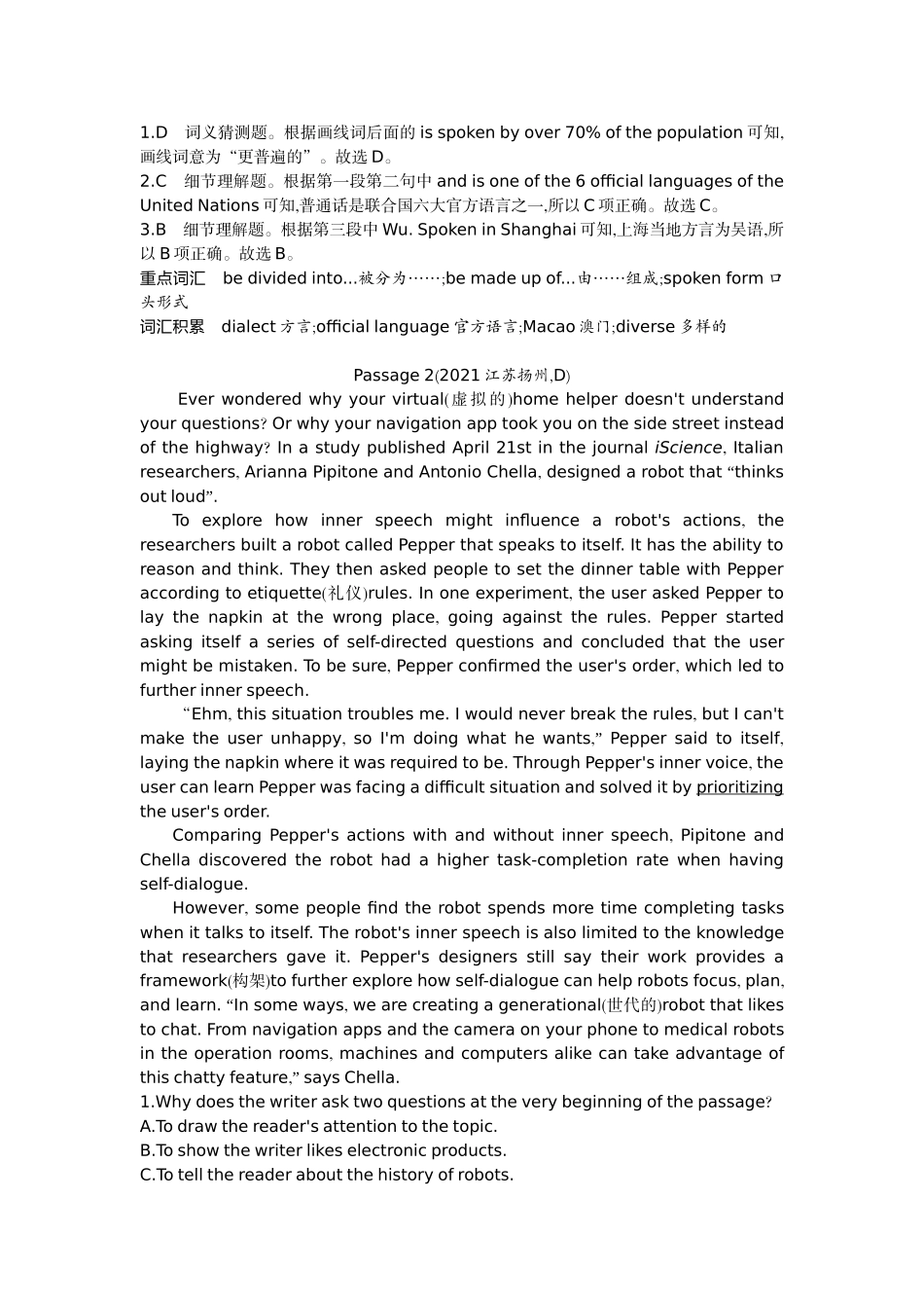 2022版全国版中考英语5 3中考总复习2_16-专题十六　选择型阅读.docx_第2页