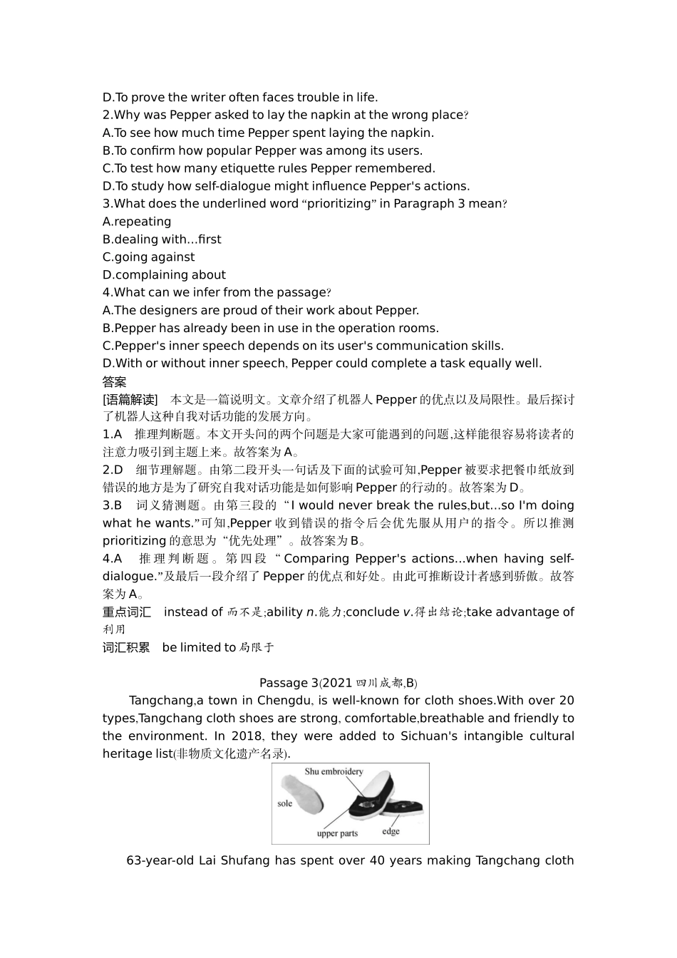 2022版全国版中考英语5 3中考总复习2_16-专题十六　选择型阅读.docx_第3页