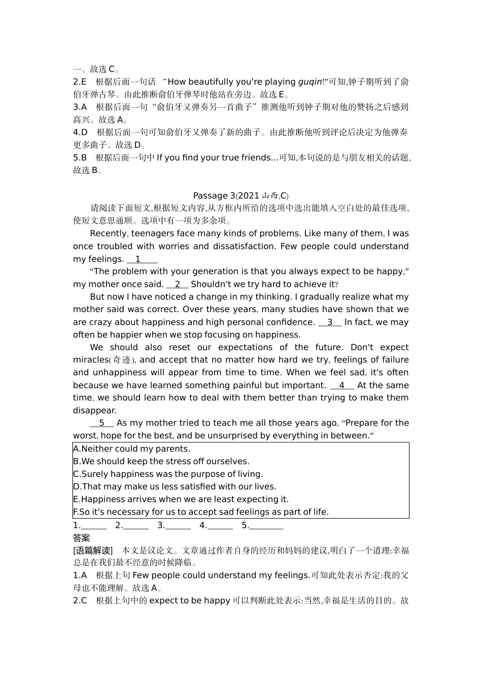 2022版全国版中考英语5 3中考总复习3_17-专题十七　任务型阅读.docx_第3页