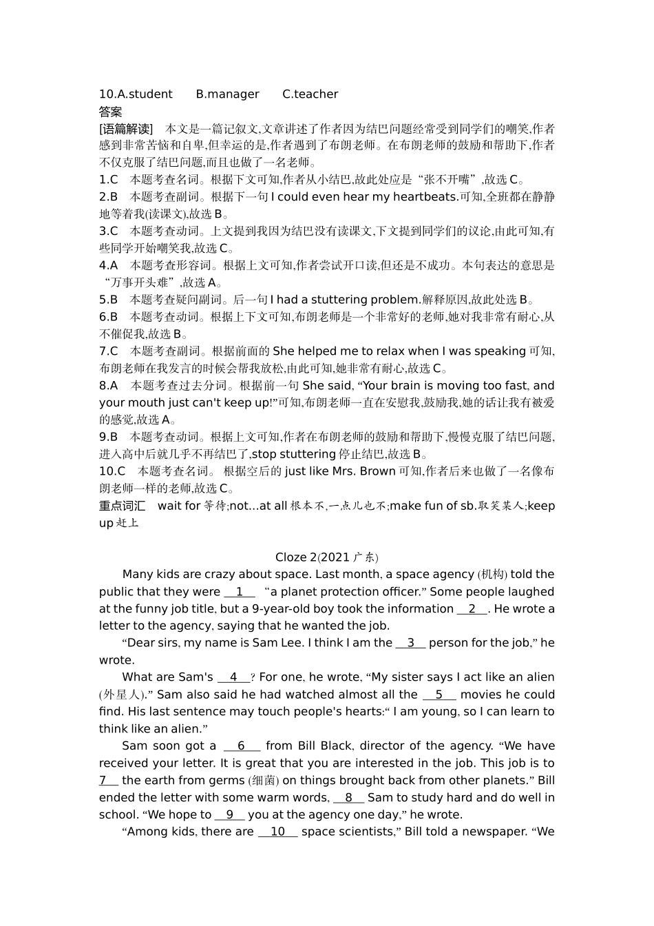 2022版全国版中考英语5 3中考总复习4_18-专题十八　完形填空.docx_第2页