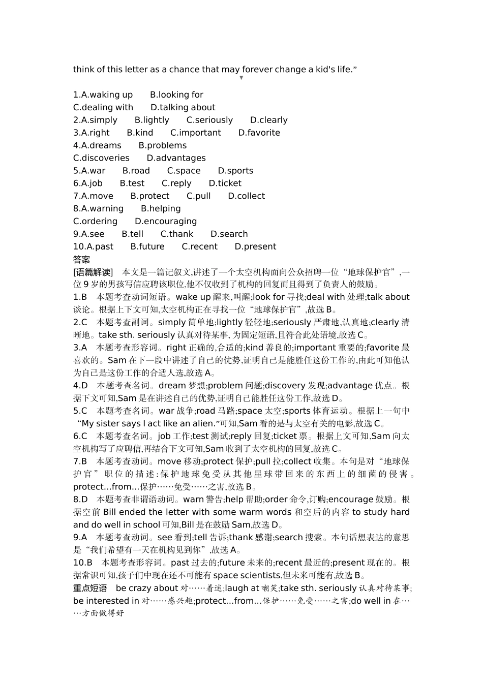 2022版全国版中考英语5 3中考总复习4_18-专题十八　完形填空.docx_第3页
