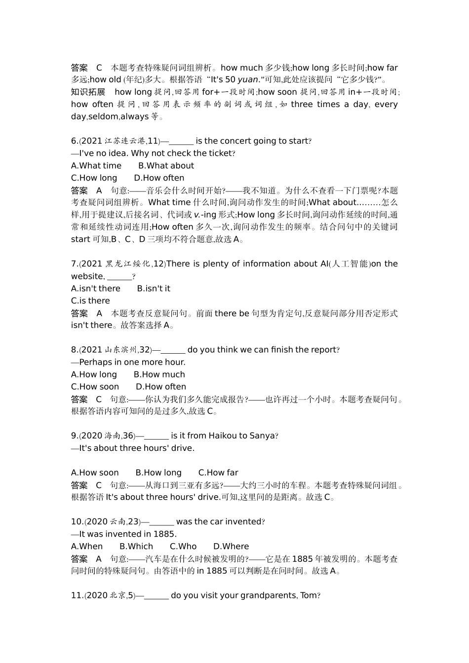 2022版全国版中考英语5 3中考总复习11_11-专题十一　简单句.docx_第2页
