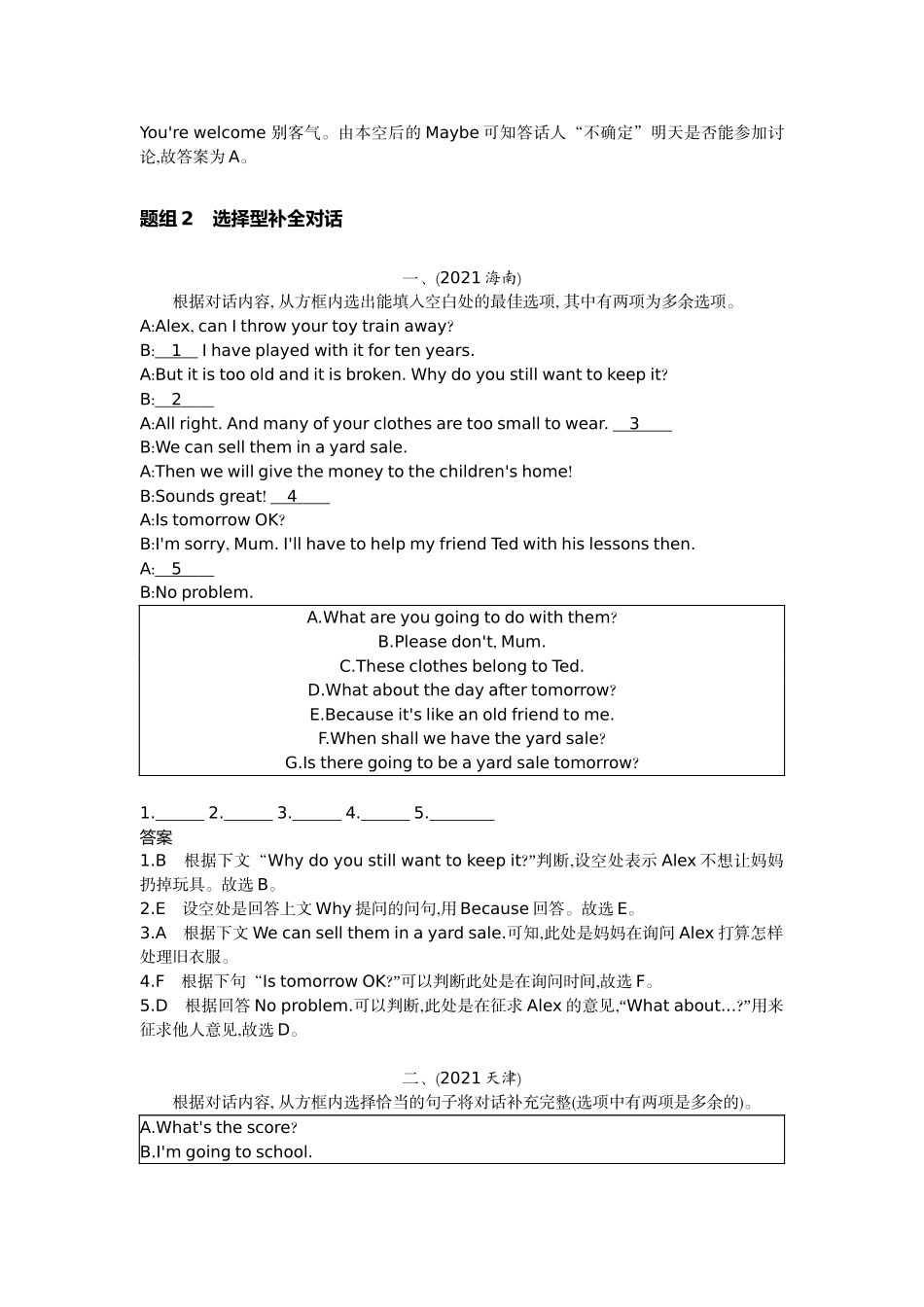 2022版全国版中考英语5 3中考总复习13_13-专题十三　情景交际.docx_第3页