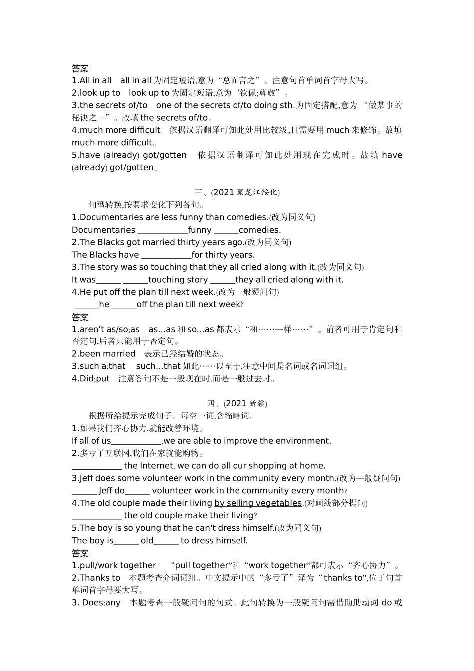 2022版全国版中考英语5 3中考总复习14_14-专题十四　完成(翻译)句子.docx_第2页