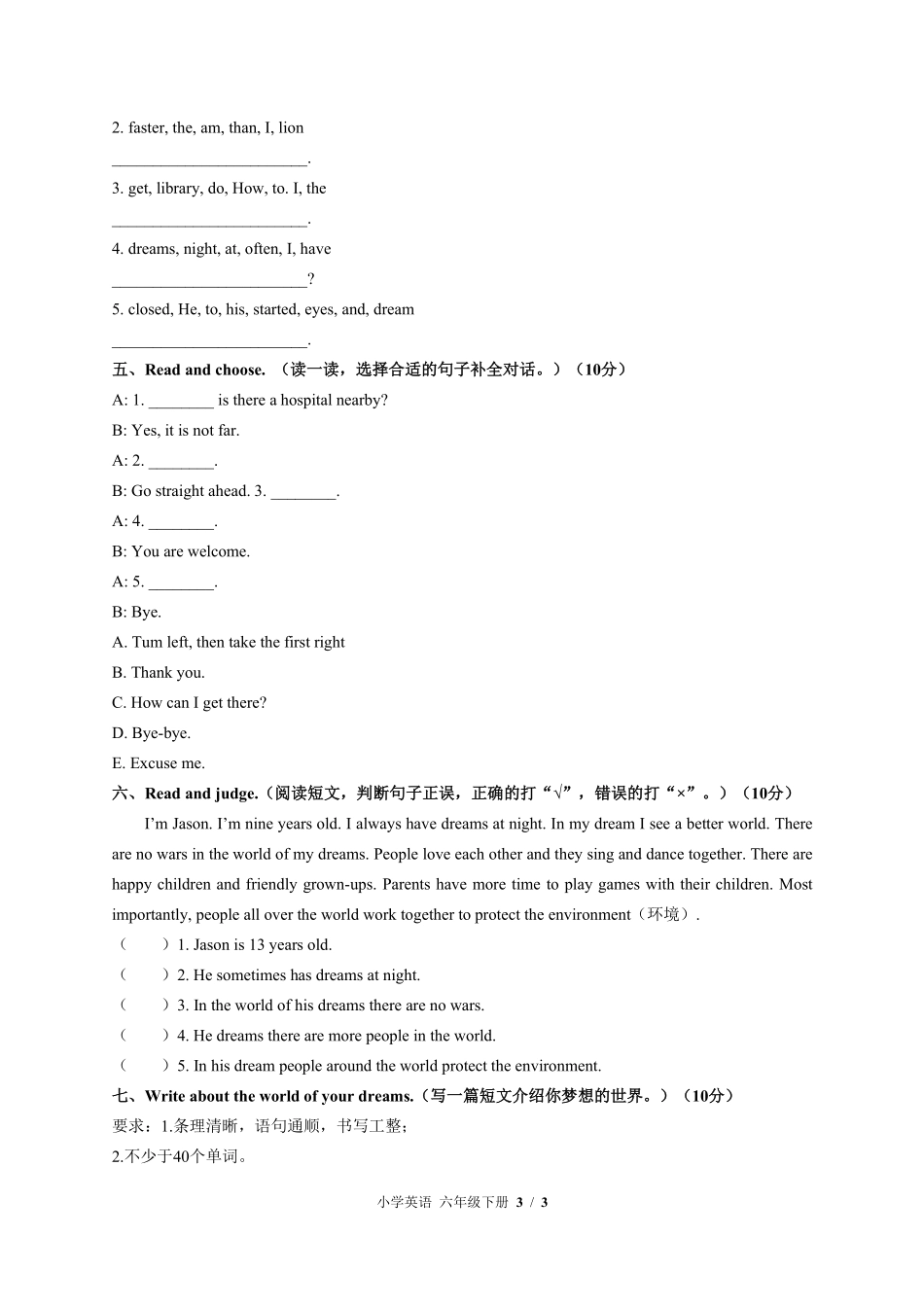 外研社版三年级起点小学英语六年级下册Unit6单元测试01含答案解析.pdf_第3页