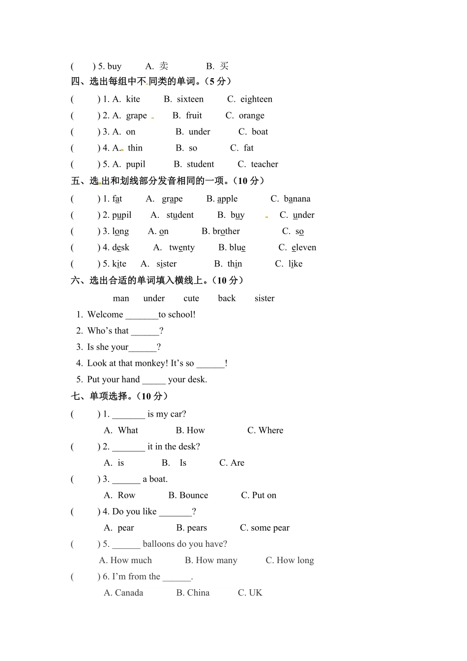 人教PEP版英语三年级下册期末检测卷五含答案.pdf_第2页