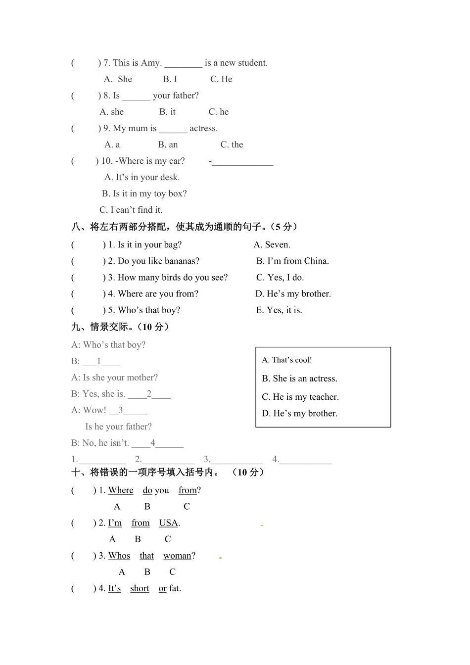 人教PEP版英语三年级下册期末检测卷五含答案.pdf_第3页