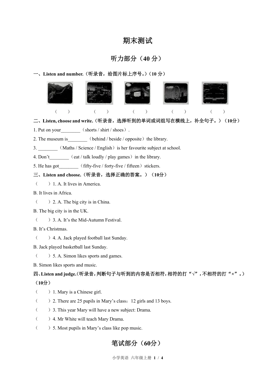 外研社版三年级起点小学英语六年级上册期末测试03含答案解析.pdf_第1页