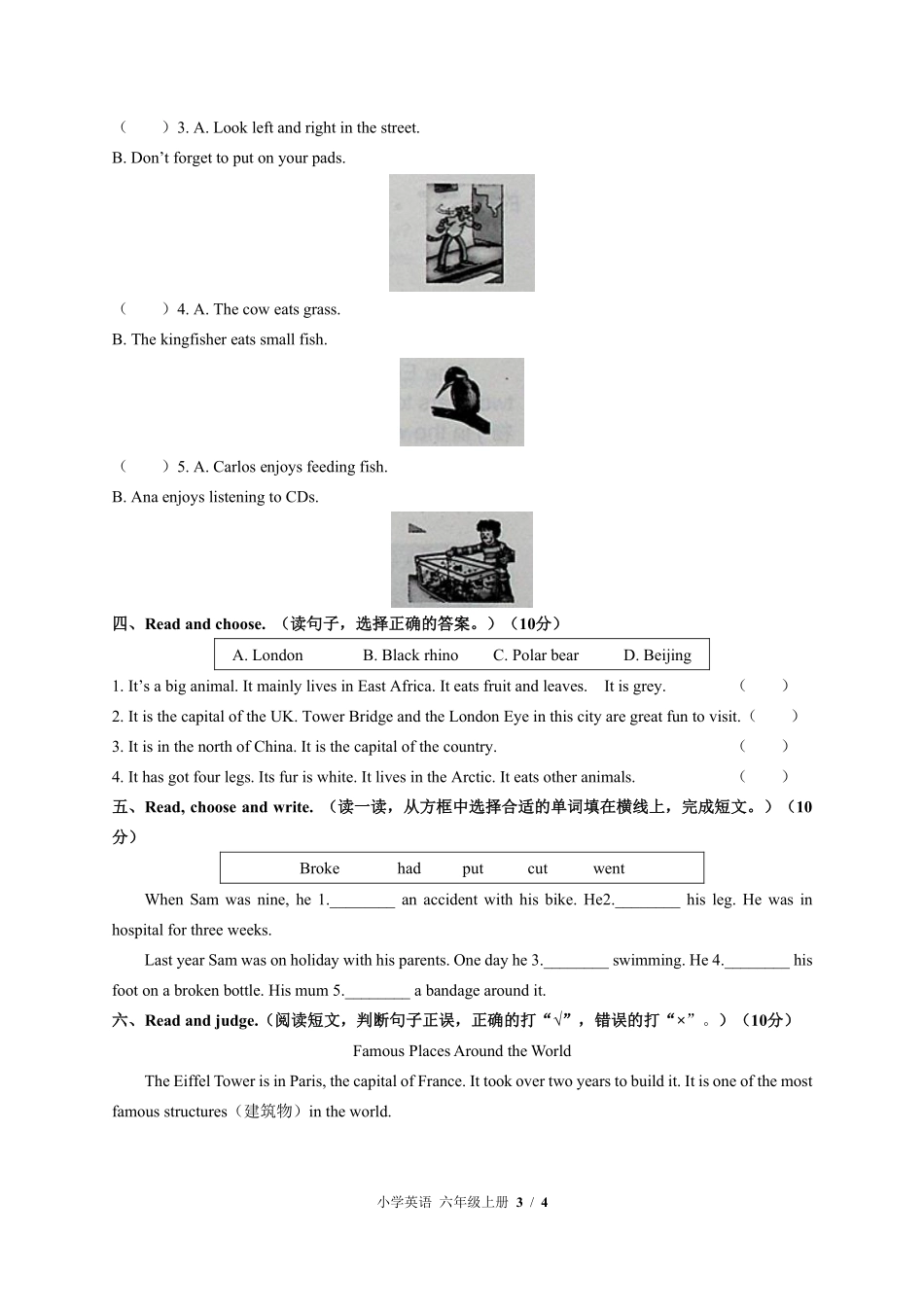外研社版三年级起点小学英语六年级上册期末测试03含答案解析.pdf_第3页