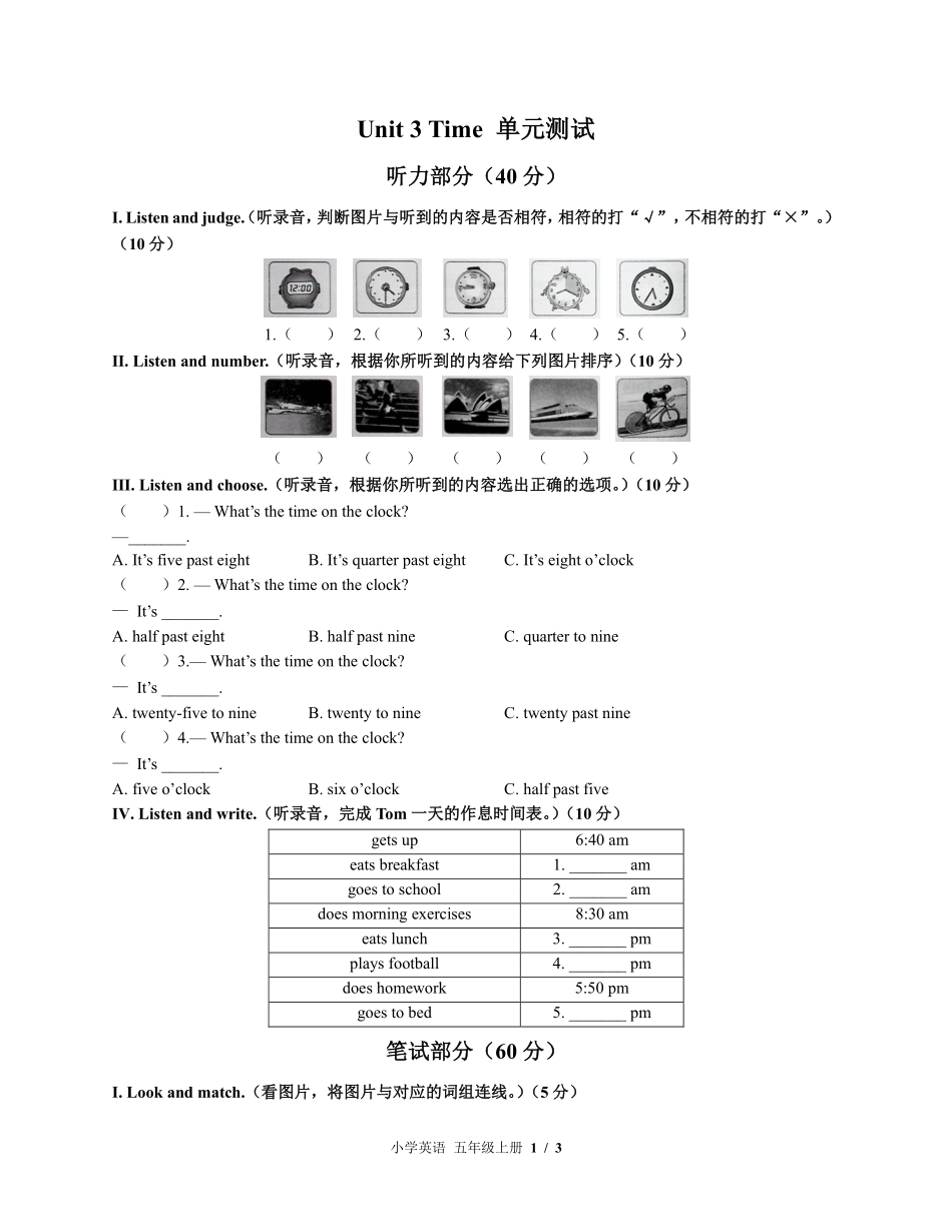 外研社版三年级起点小学英语五年级上册Unit3单元测试02含答案解析.pdf_第1页