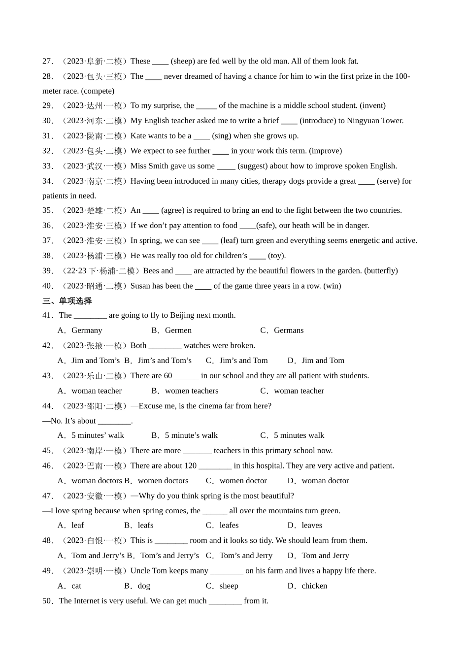 第01讲 名词（练习）-2024年中考英语一轮复习讲练测（全国通用）（原卷版）.docx_第2页