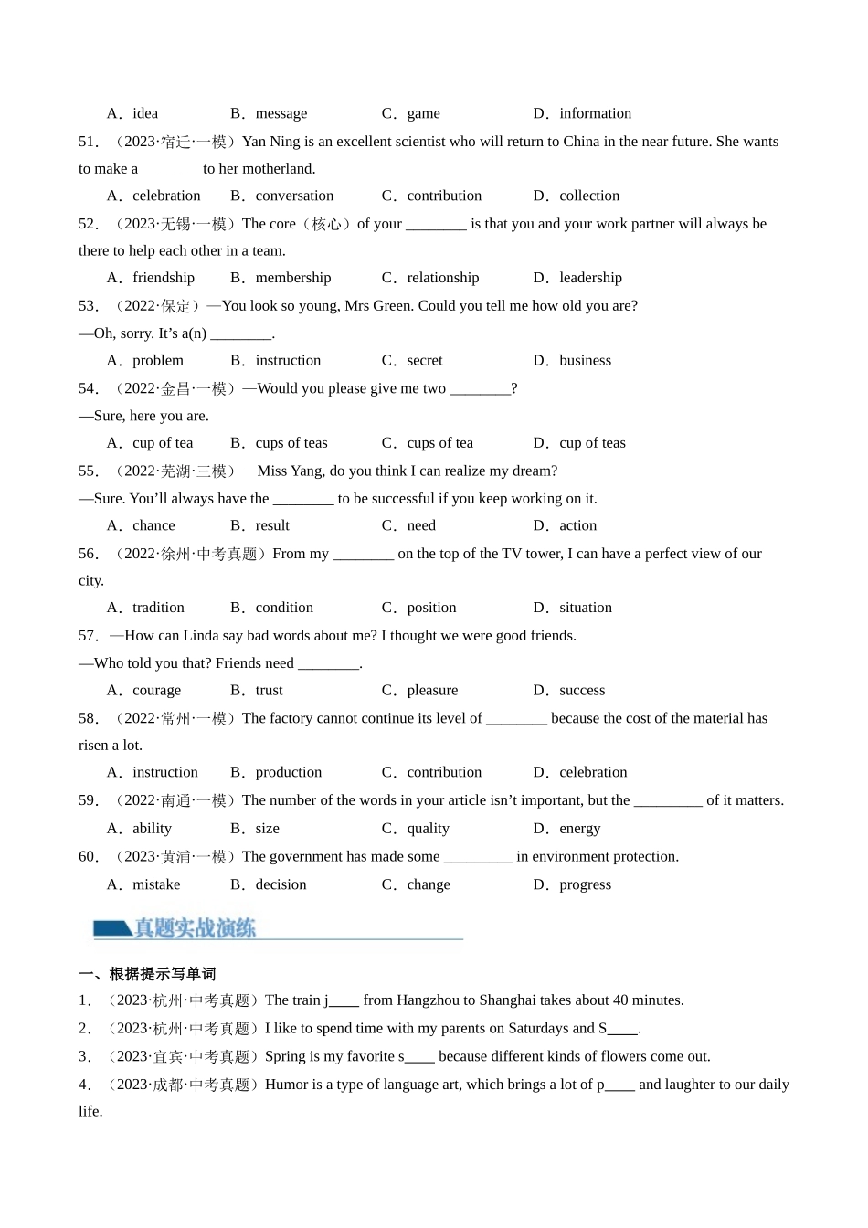 第01讲 名词（练习）-2024年中考英语一轮复习讲练测（全国通用）（原卷版）.docx_第3页