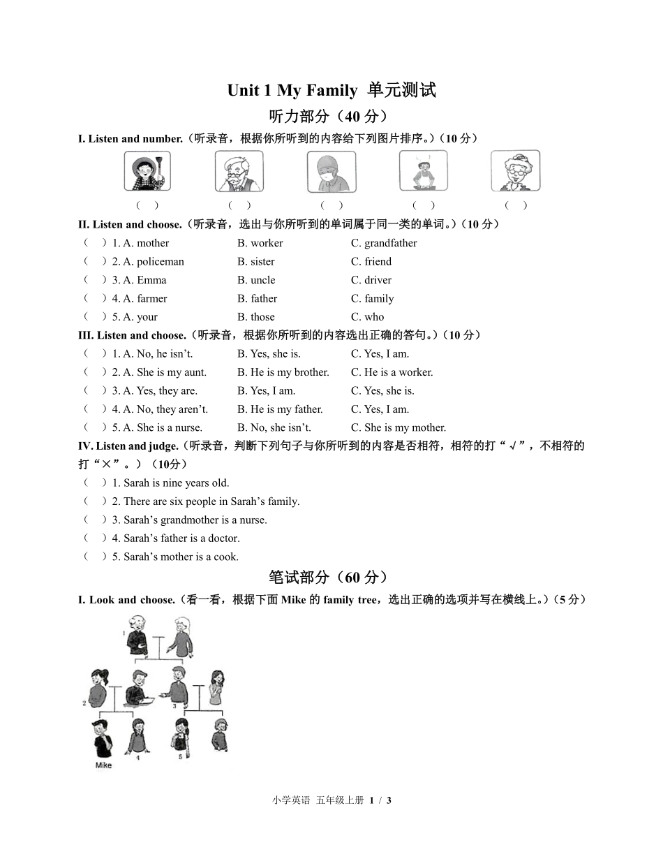 外研社版三年级起点小学英语五年级上册Unit1单元测试03含答案解析.pdf_第1页