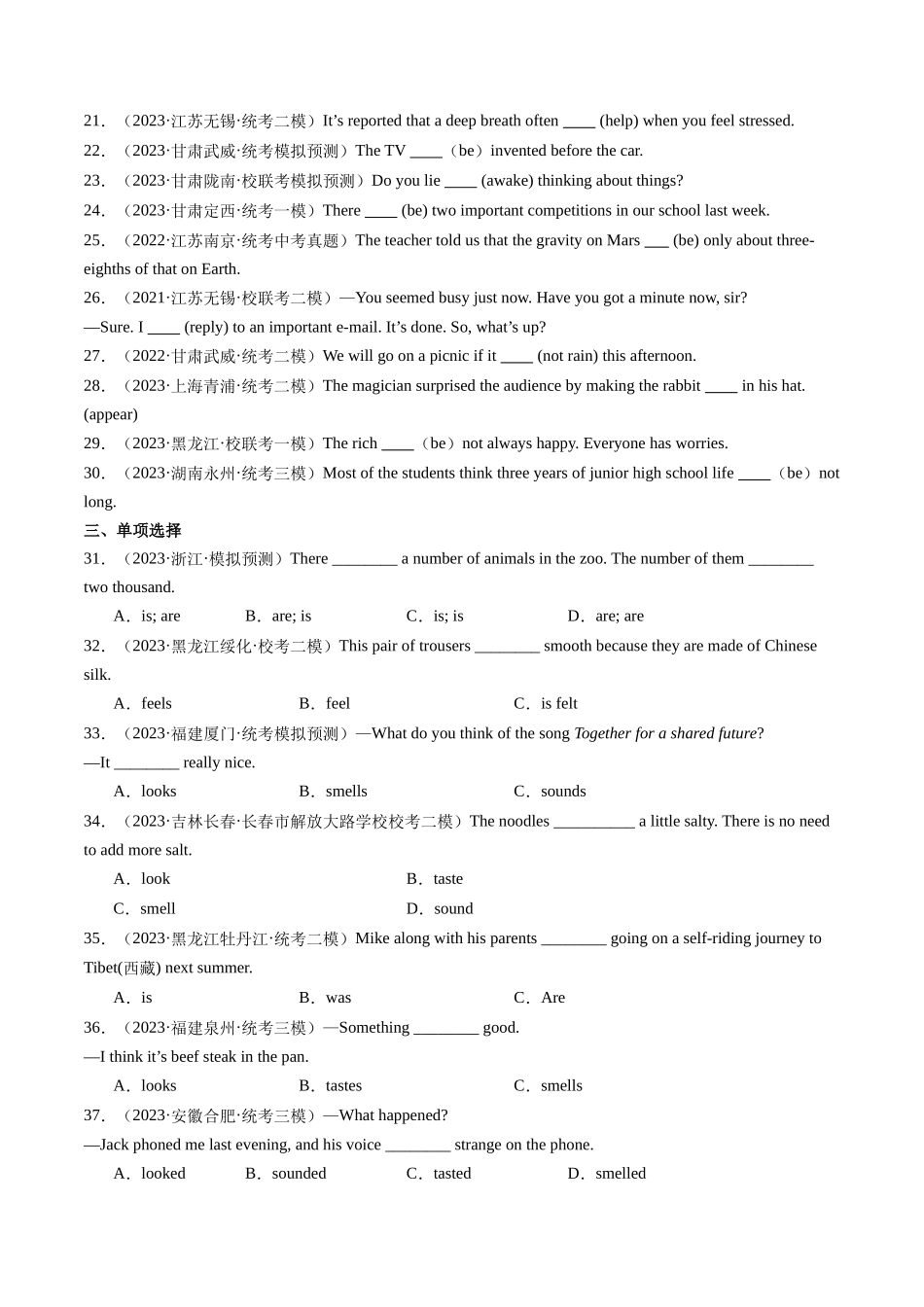 第02讲 动词和动词短语（练习）-2024年中考英语一轮复习讲练测（全国通用）（原卷版）.docx_第2页
