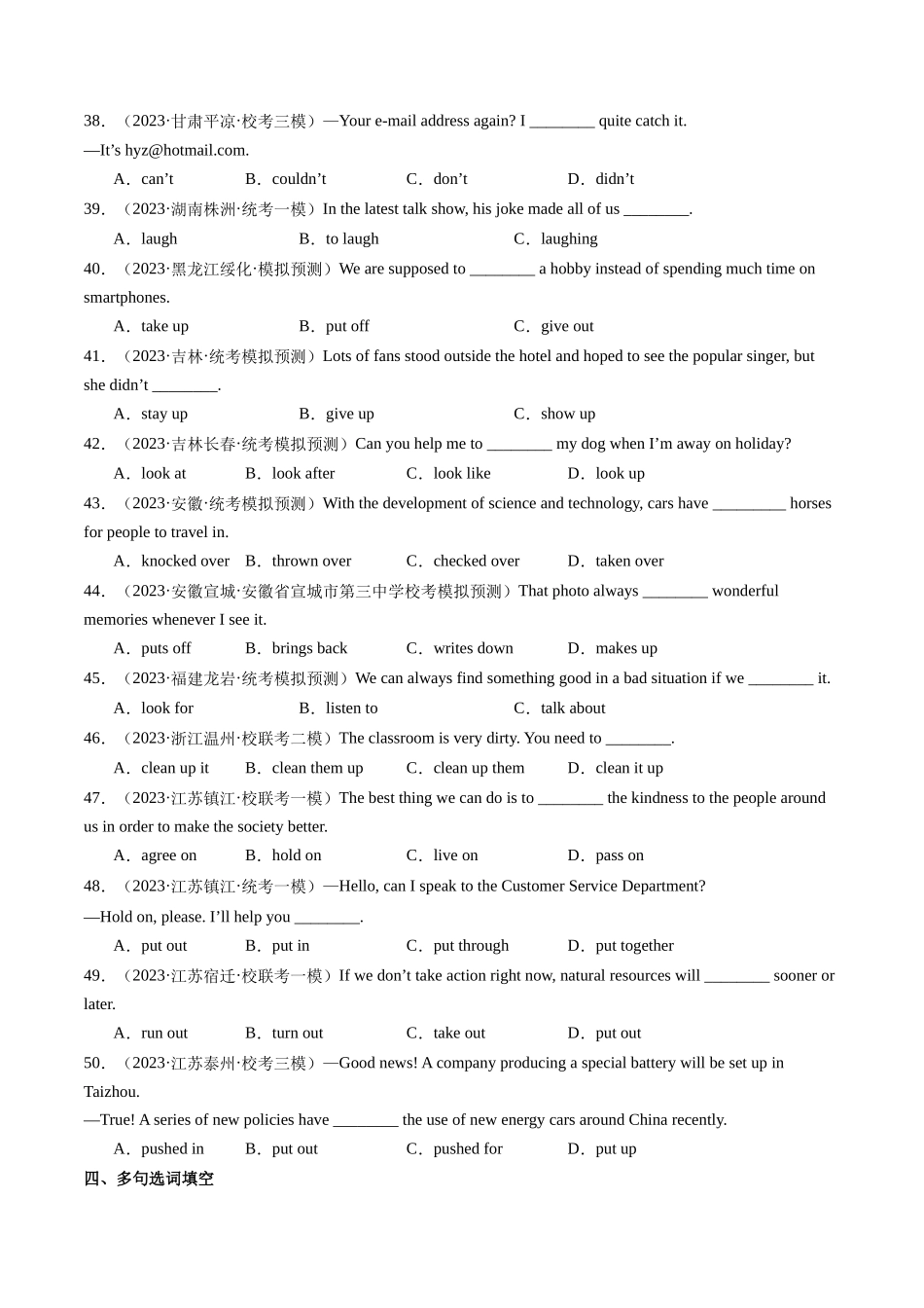 第02讲 动词和动词短语（练习）-2024年中考英语一轮复习讲练测（全国通用）（原卷版）.docx_第3页