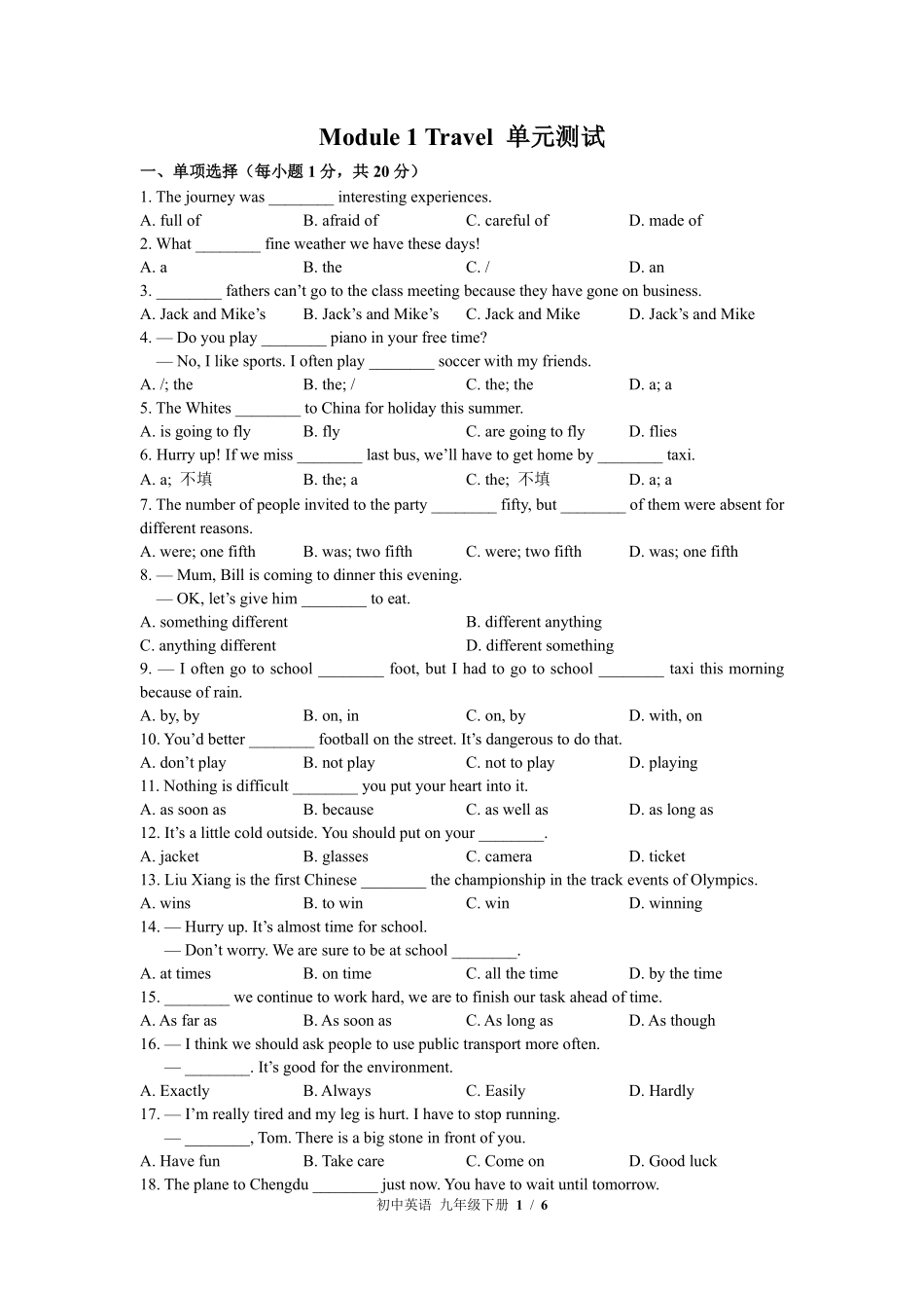 外研社版初中英语九年级下册Module1单元测试03含答案解析.pdf_第1页