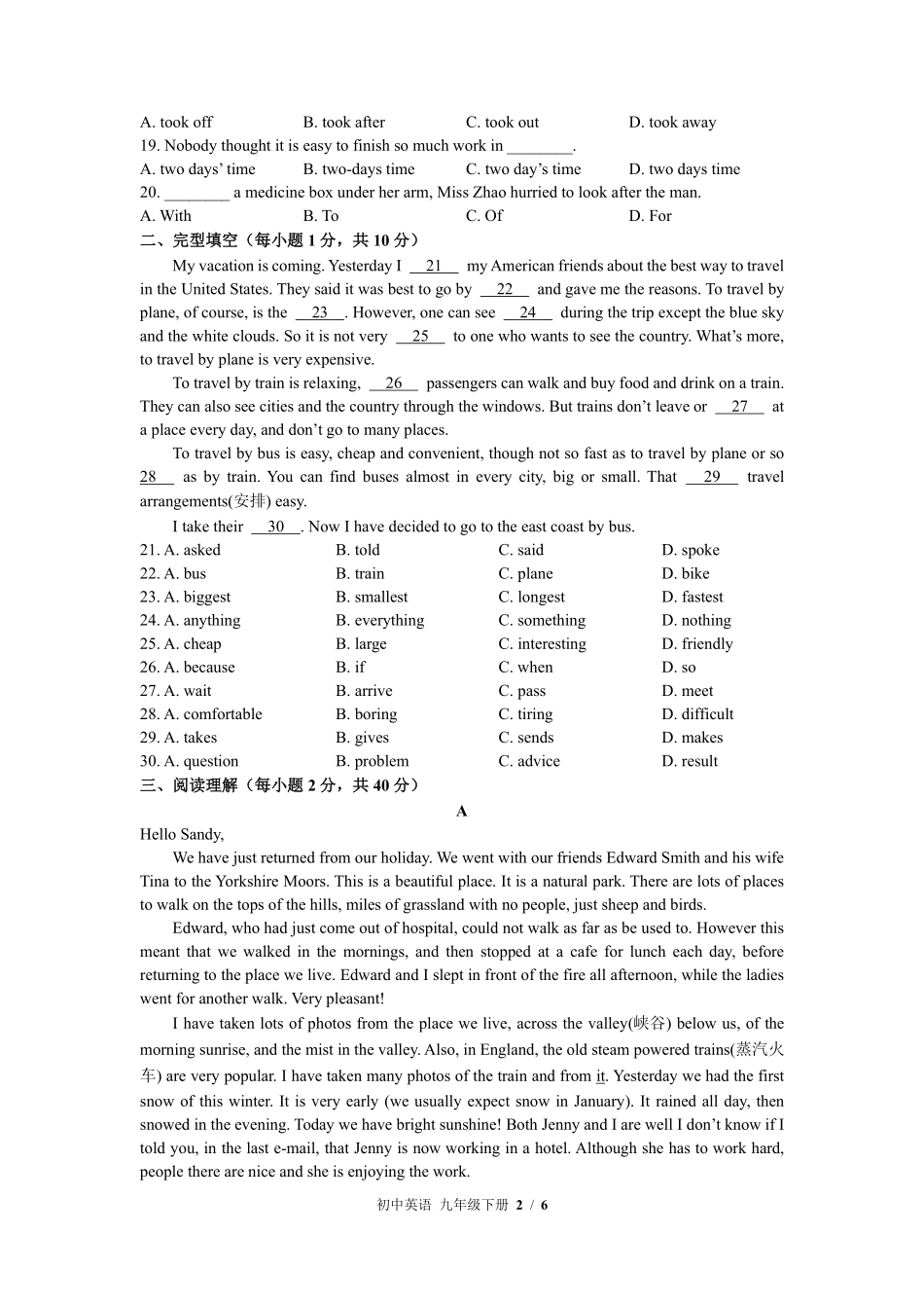 外研社版初中英语九年级下册Module1单元测试03含答案解析.pdf_第2页