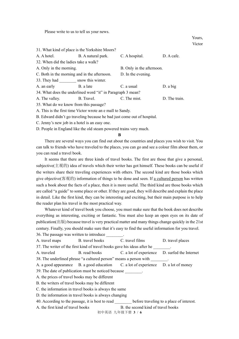 外研社版初中英语九年级下册Module1单元测试03含答案解析.pdf_第3页