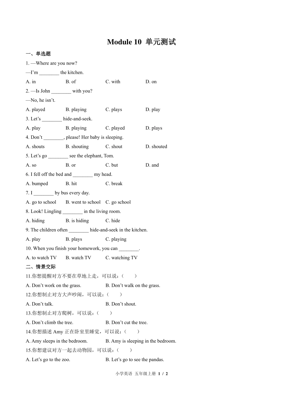 外研版三年级起点小学英语五年级上册Module10单元测试试卷-含答案01.pdf_第1页