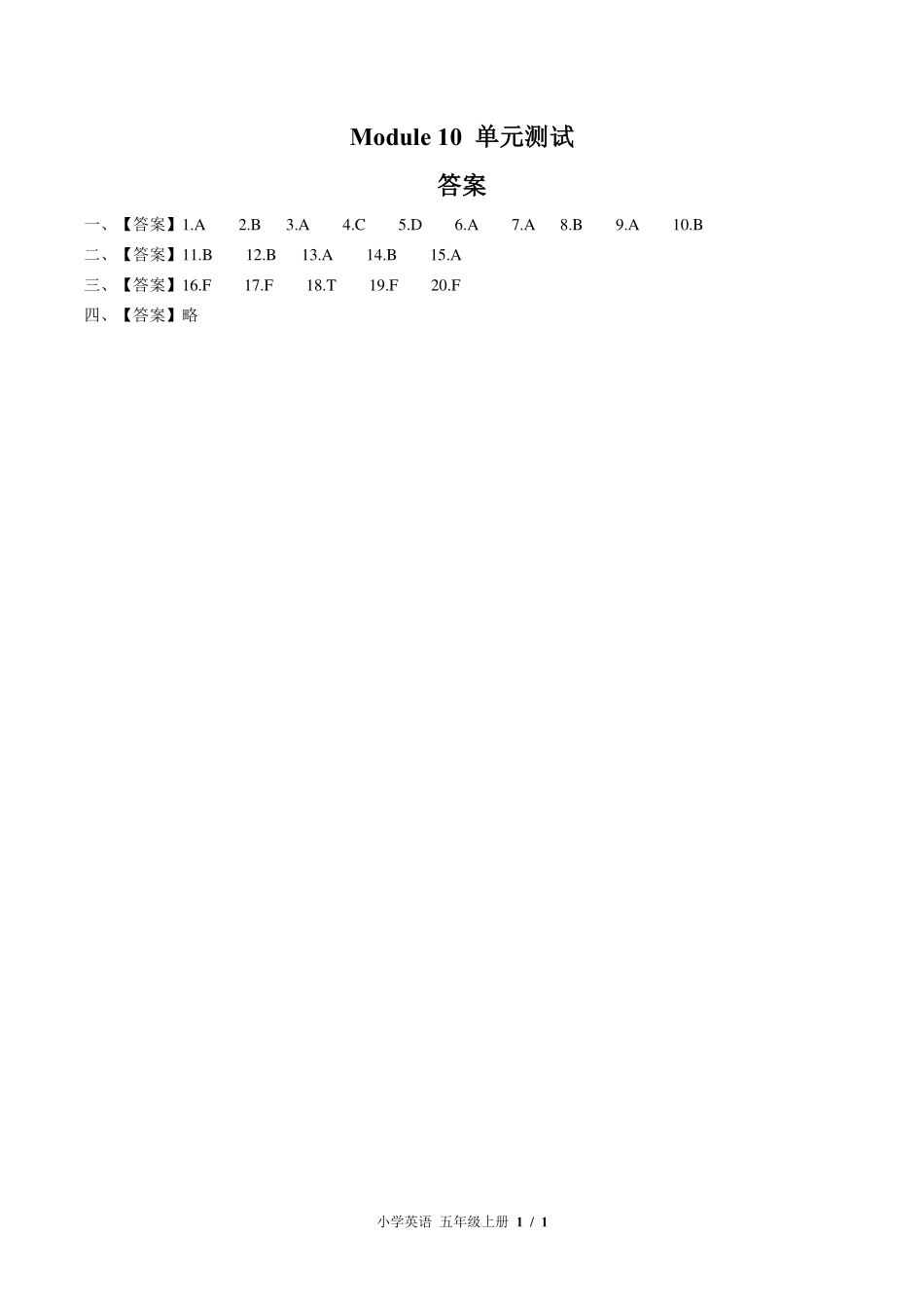 外研版三年级起点小学英语五年级上册Module10单元测试试卷-含答案01.pdf_第3页