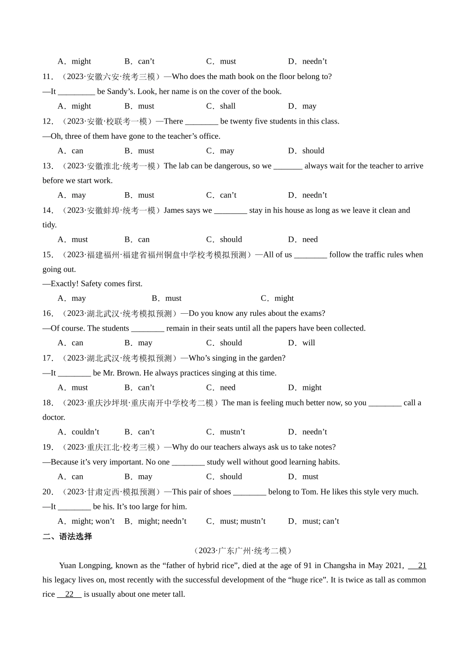 第03讲 情态动词（练习）-2024年中考英语一轮复习讲练测（全国通用）（原卷版）.docx_第2页