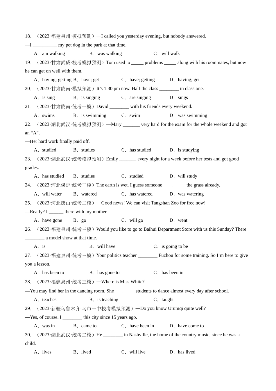 第04讲 动词的时态（练习）-2024年中考英语一轮复习讲练测（全国通用）（原卷版）.docx_第2页