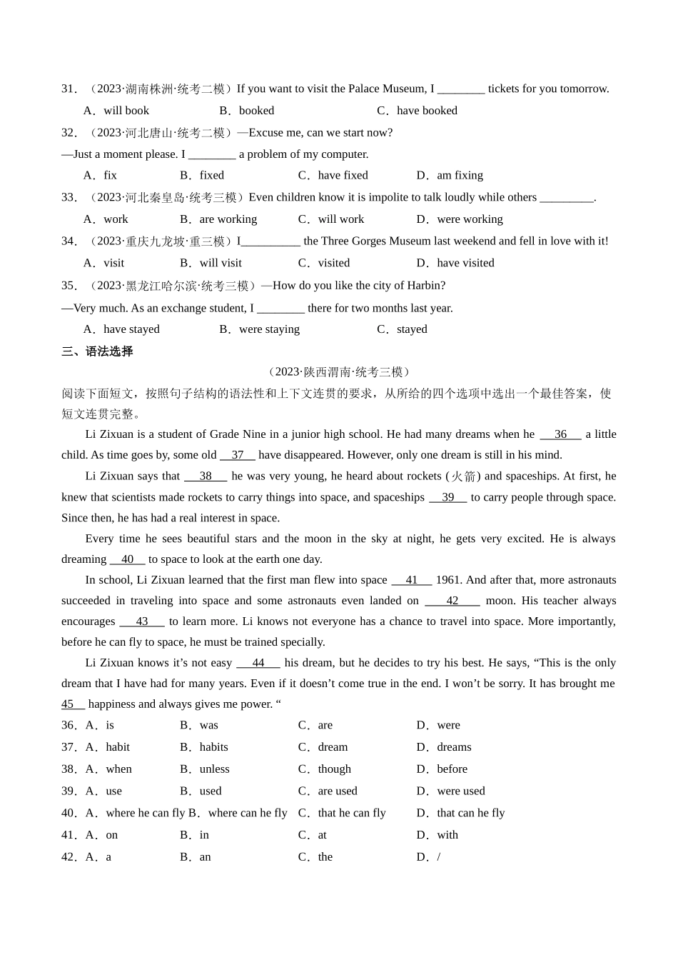第04讲 动词的时态（练习）-2024年中考英语一轮复习讲练测（全国通用）（原卷版）.docx_第3页