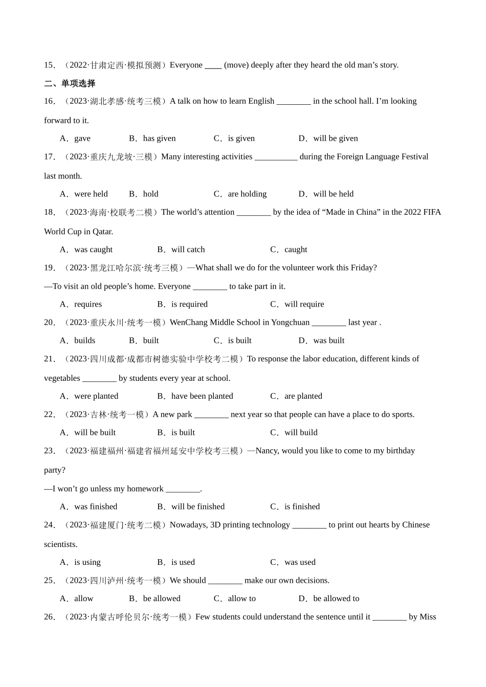 第05讲 被动语态（练习）-2024年中考英语一轮复习讲练测（全国通用）（原卷版）.docx_第2页
