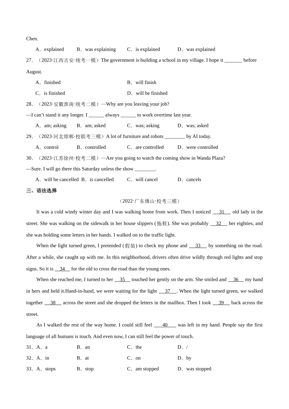 第05讲 被动语态（练习）-2024年中考英语一轮复习讲练测（全国通用）（原卷版）.docx_第3页