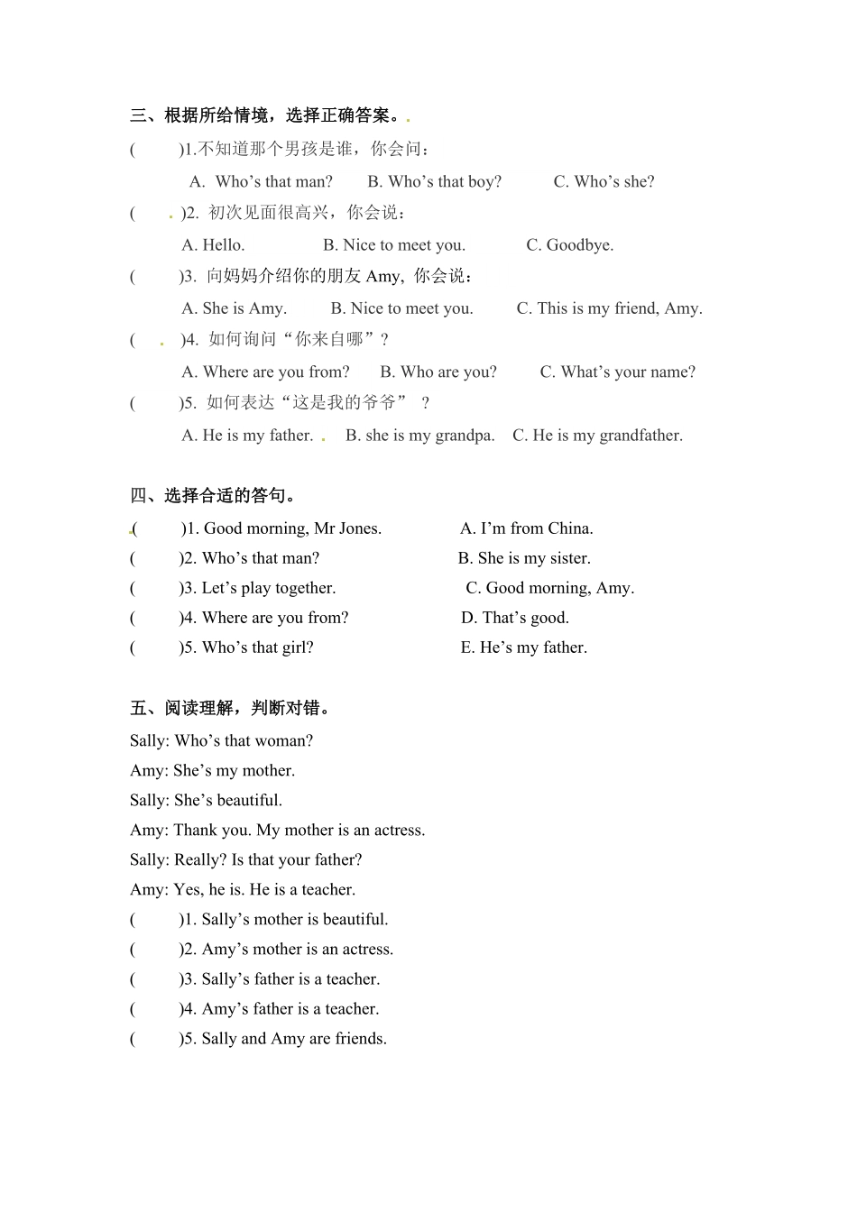 人教PEP版英语三年级下册一课一练-Unit2Myfamily课时4含答案.pdf_第2页
