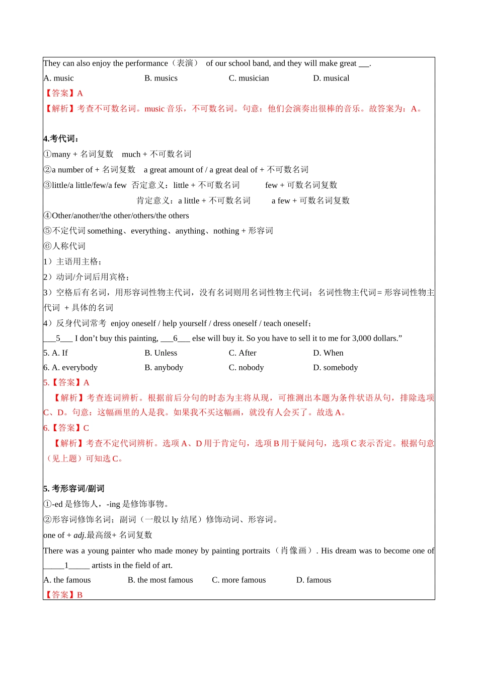 第05讲 语法选择-【寒假自学课】2024年七年级英语寒假提升学与练（人教版）（解析版）.docx_第2页