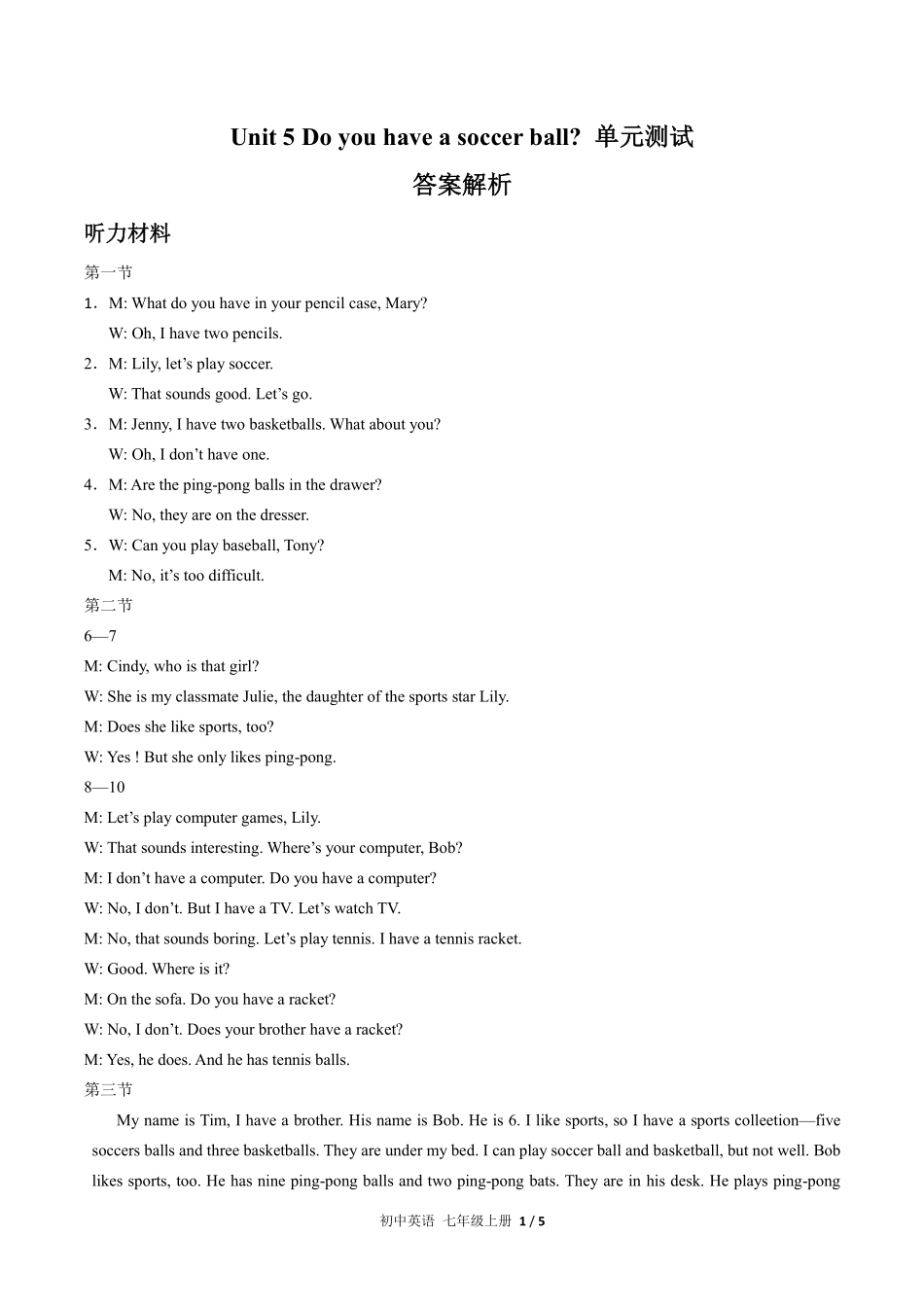 人教版初中英语七年级上册-Unit-5单元测试02试题试卷含答案-答案在前.pdf_第1页