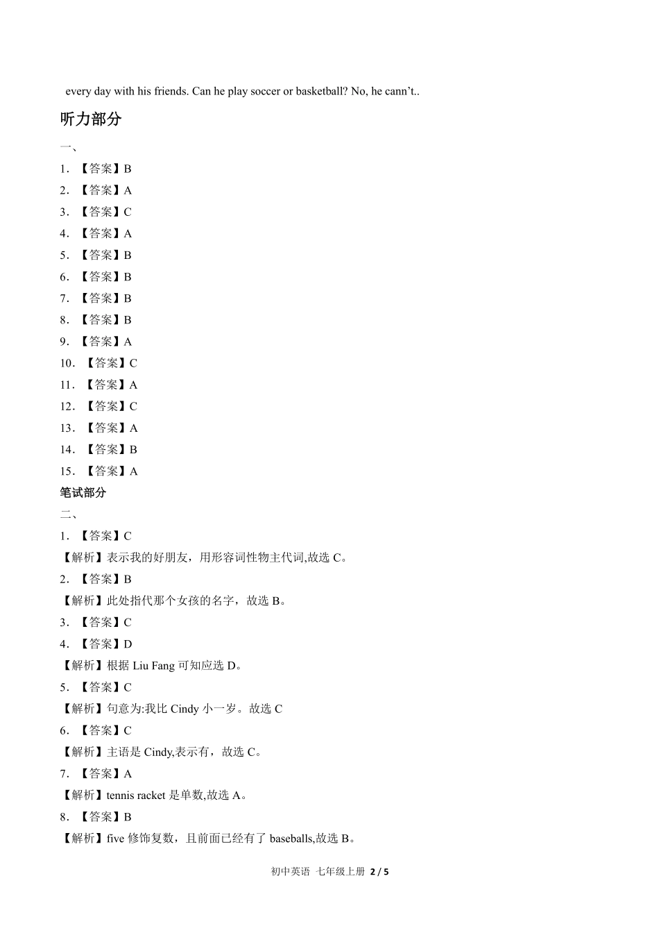 人教版初中英语七年级上册-Unit-5单元测试02试题试卷含答案-答案在前.pdf_第2页