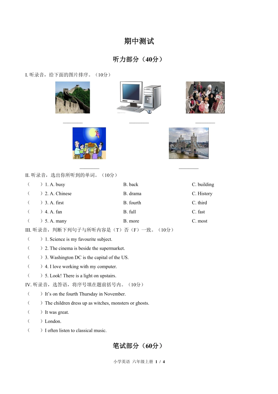 外研社版三年级起点小学英语六年级上册期中测试03含答案解析.pdf_第1页