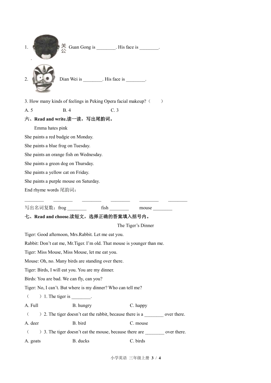 外研社版三年级起点小学英语三年级上册期末测试03含答案解析.pdf_第3页