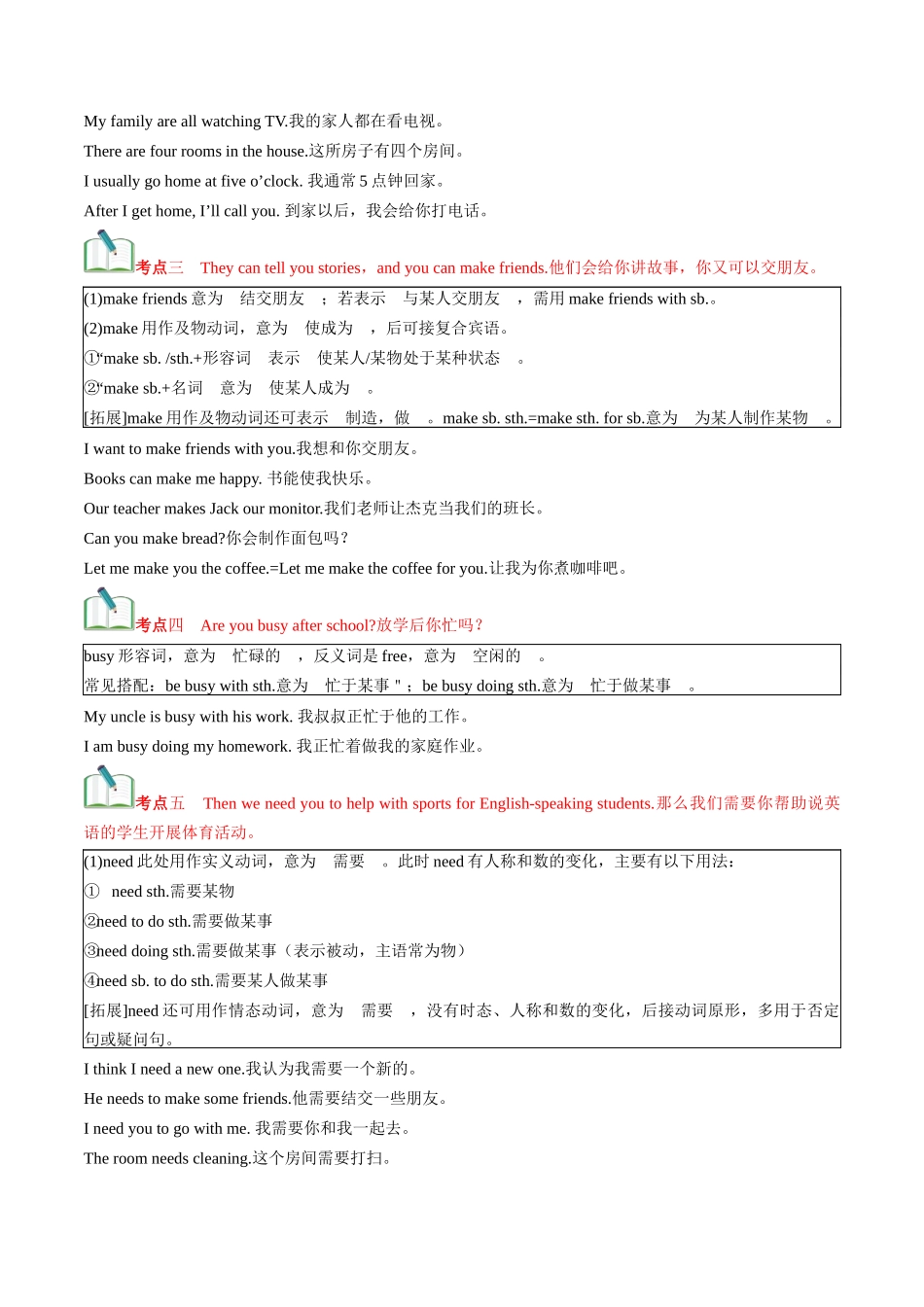第09讲 新课预习 Unit 1 Section B-【寒假自学课】2024年七年级英语寒假提升学与练（人教版）（原卷版）.docx_第3页