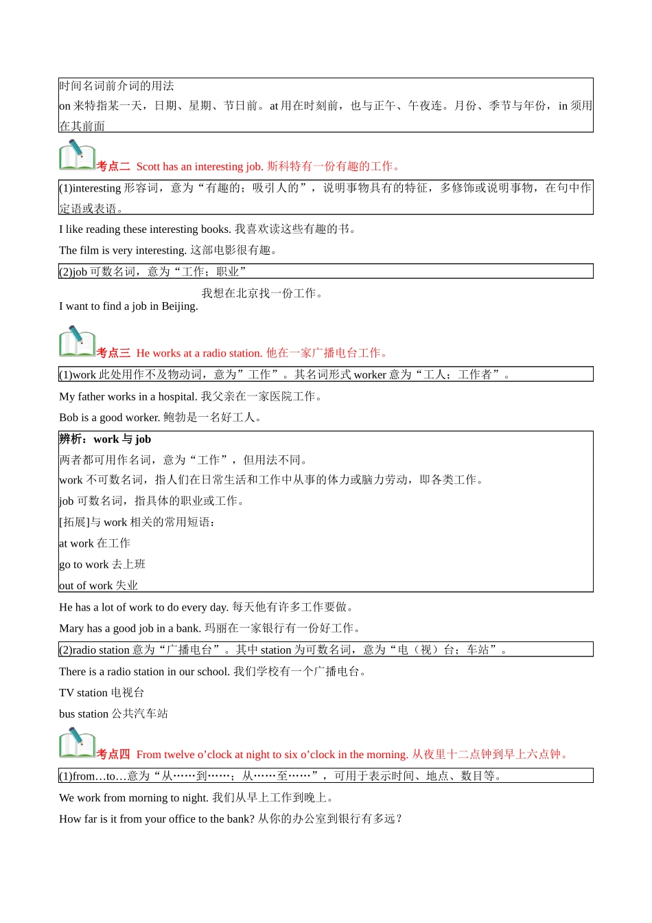 第10讲 新课预习 Unit 2 Section A-【寒假自学课】2024年七年级英语寒假提升学与练（人教版）（解析版）.docx_第3页