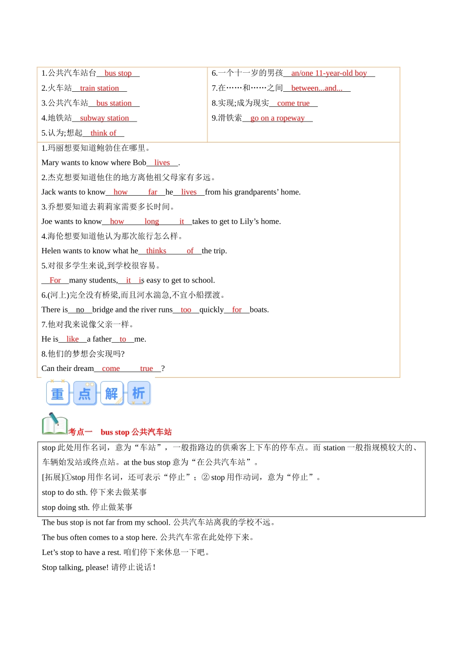 第13讲 新课预习 Unit 3 Section B-【寒假自学课】2024年七年级英语寒假提升学与练（人教版）（解析版）.docx_第2页
