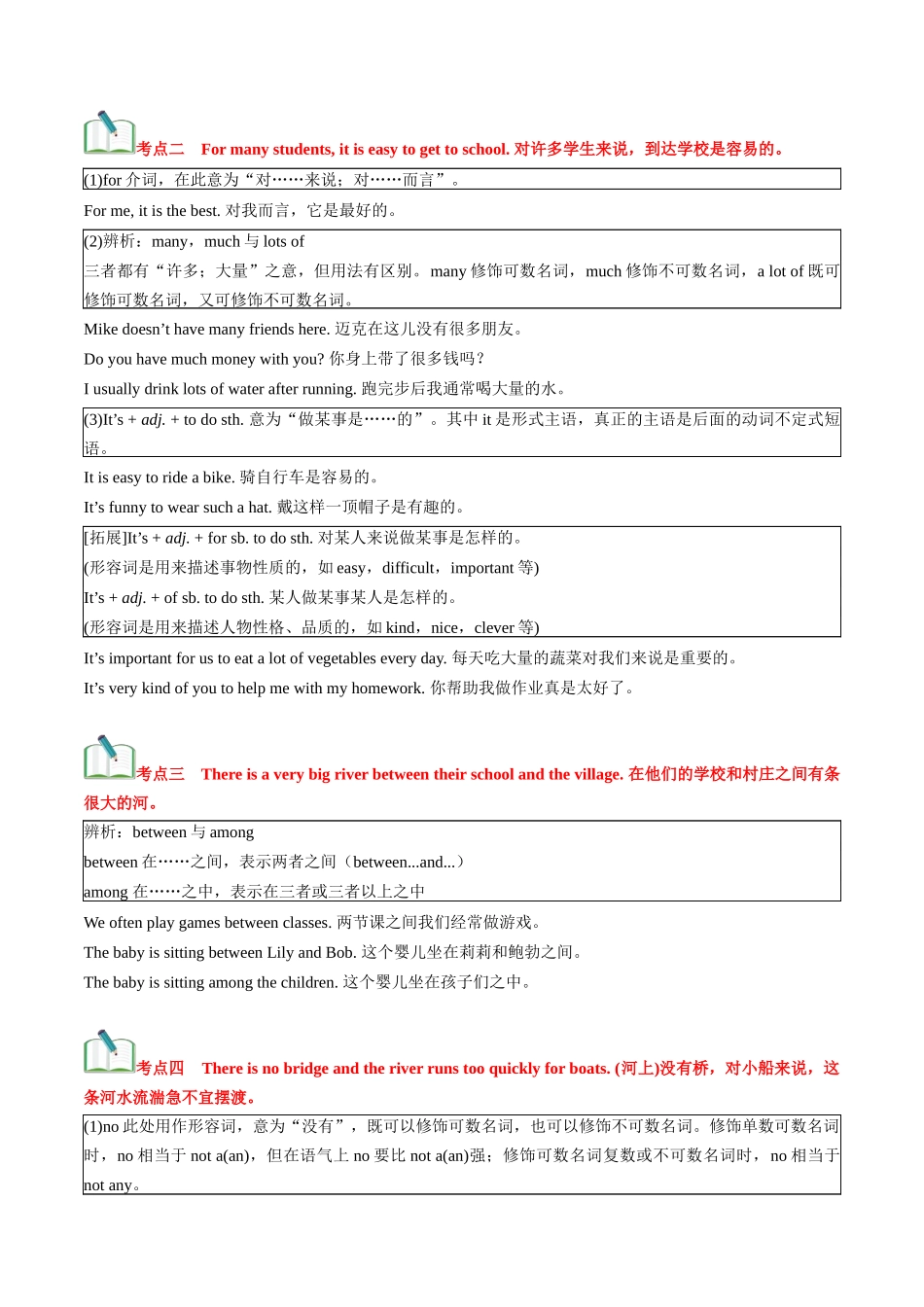 第13讲 新课预习 Unit 3 Section B-【寒假自学课】2024年七年级英语寒假提升学与练（人教版）（原卷版）.docx_第3页