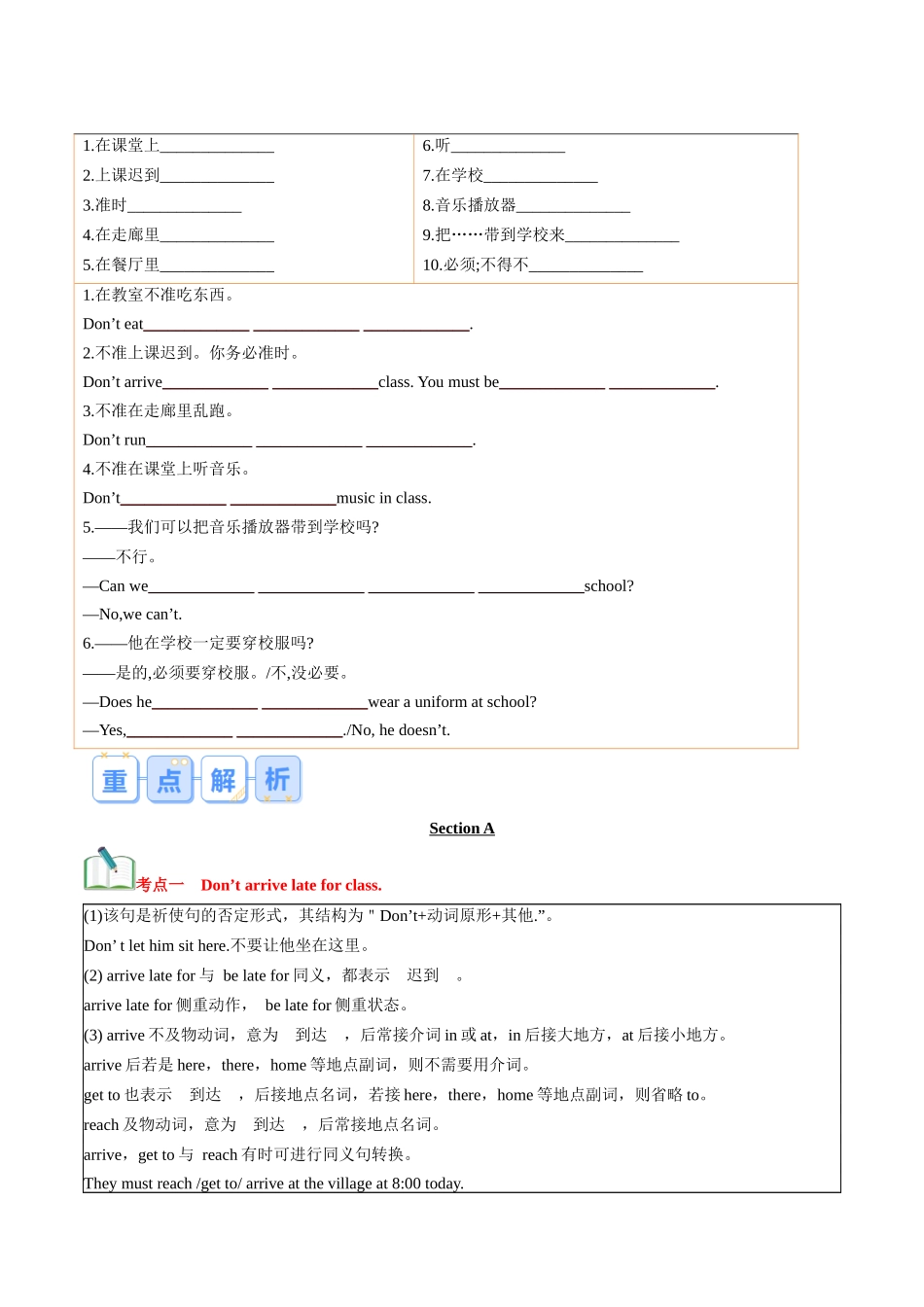 第14讲 新课预习 Unit 4 Section A-【寒假自学课】2024年七年级英语寒假提升学与练（人教版）（原卷版）.docx_第2页