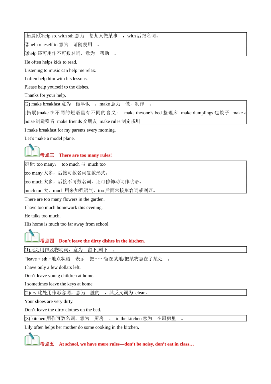 第15讲 新课预习 Unit 4 Section B-【寒假自学课】2024年七年级英语寒假提升学与练（人教版）（原卷版）.docx_第3页